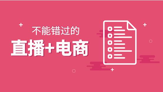 龙池生物：搭建零售服务型牡丹产业社交电商平台