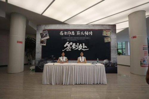 神起信息2020年教师节公益活动暖心展开