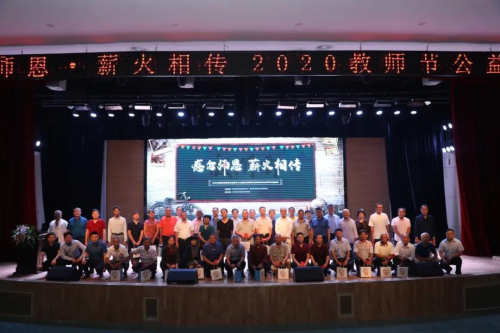 神起信息2020年教师节公益活动暖心展开