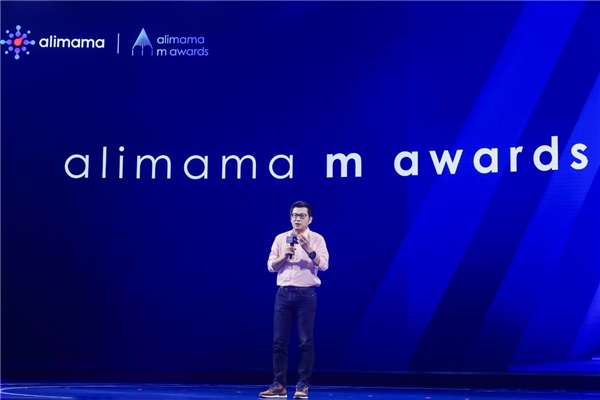 阿里首个品牌数字营销大赏m awards 正式启动品牌招募
