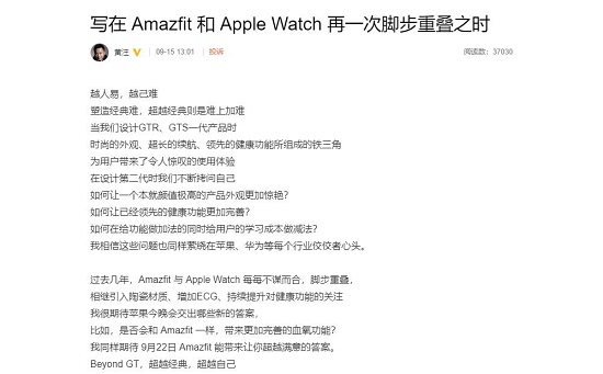 苹果 Apple Watch S6 加入血氧功能？华米 CEO 黄汪微博表示期待