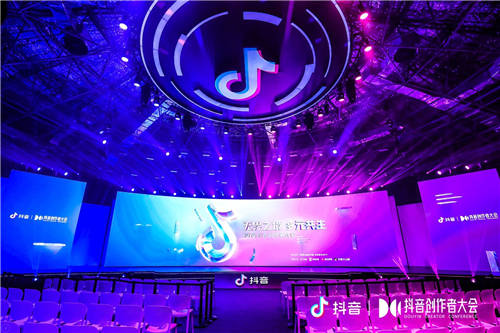 2020抖音创作者大会开幕：与创作者共论成长之路共谋高质量发展