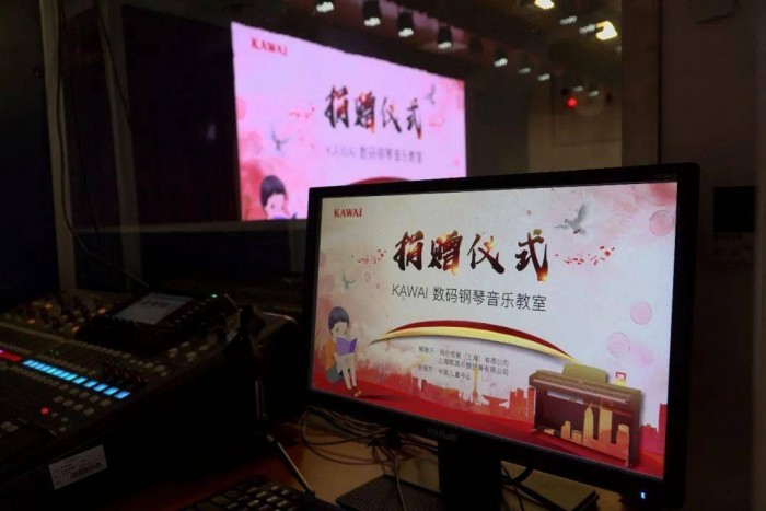 以爱之名温润课堂 KAWAI电钢琴教室捐赠仪式在中国儿童中心举行