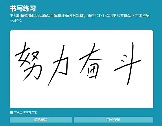 笔迹记事王手写板评测：超乎所想的随身电子记事本
