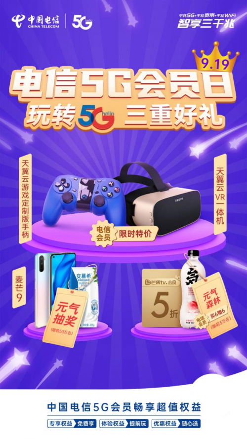 惊喜三重奏！芒果TV会员5折购！