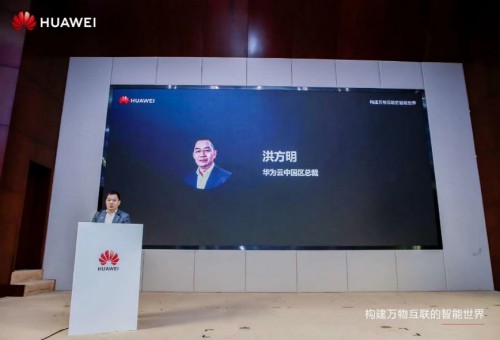 华为区块链产业发展峰会在蓉召开，助力成都打造西南区块链产业高地