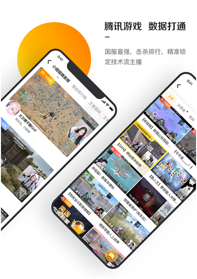 虎牙直播App升级8.0版本 三大亮点全面提升直播体验