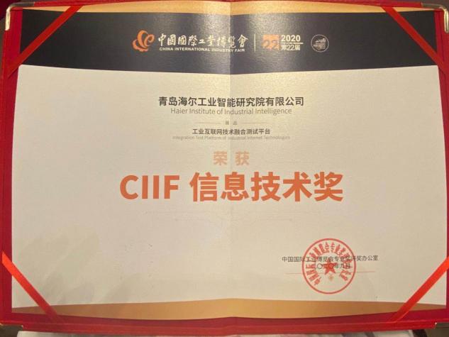 工博会“C位”卡奥斯，尽展智造赋能新成果：专家点赞、再夺大奖、跨国签约、重磅发布！