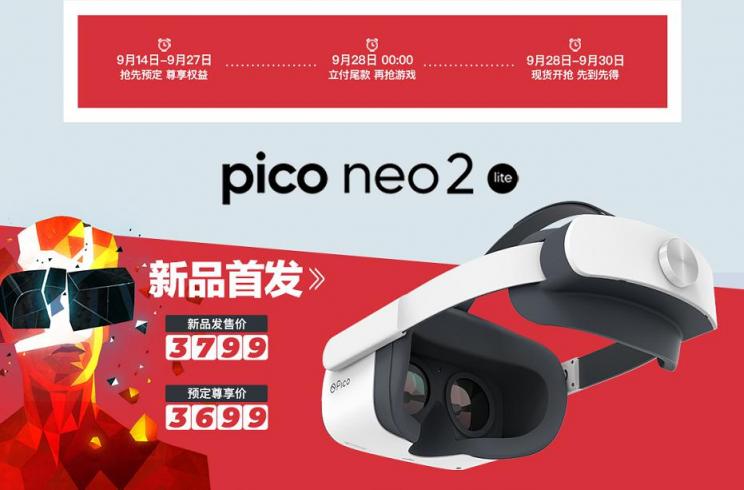 《SUPERHOT VR》将上线Pico平台，助力新品首发