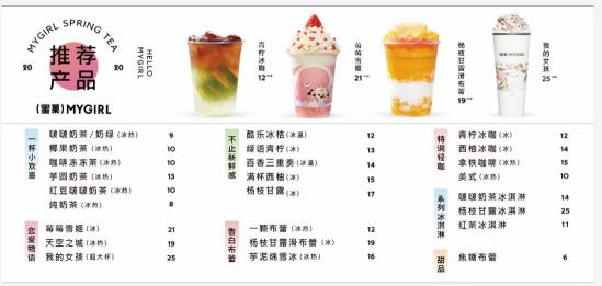 餐饮情报直播！全新升级的蜜菓来0元开店了