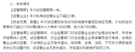 广西防城港电单车运营资格遴选结果出炉 遴选结果引发热议