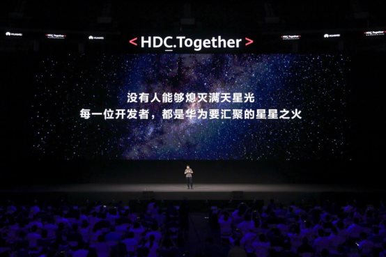 2020华为开发者大会召开，酷狗音乐狂揽多个奖项