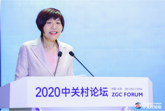 2020中关村论坛智能+交通平行论坛在京召开