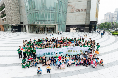 恒隆集团庆祝成立60周年，内地九城及香港义工活动惠及4500人