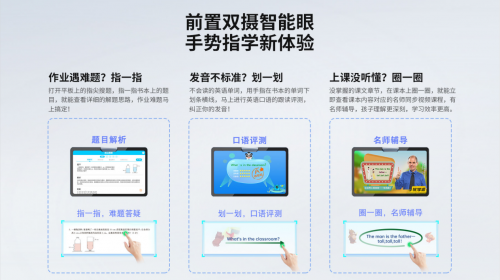 优学派、步步高、读书郎产品解析，帮你选出适合孩子的学习机