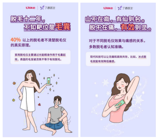 吃个火锅都能把毛烤焦，脱毛还不赶紧排上日程？