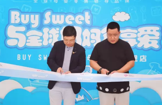 打造沉浸式购物体验，品今控股集团以Buy Sweet开张