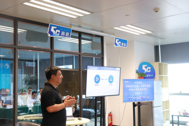 小源科技助力通信行业权威座谈会移师珠海，共探5G消息新发展