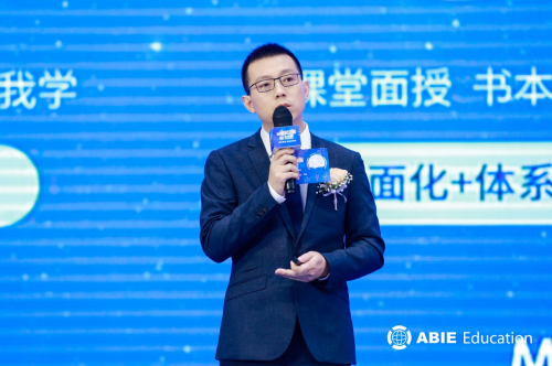 2020年爱贝教育新品发布会成功举办