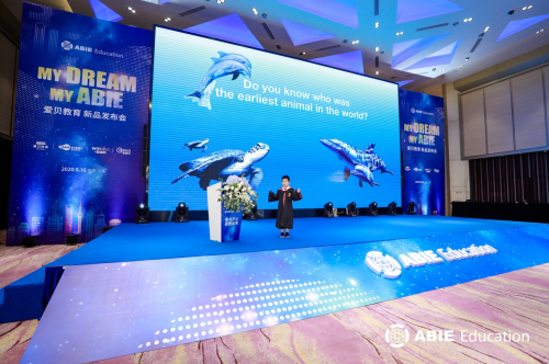 2020年爱贝教育新品发布会成功举办