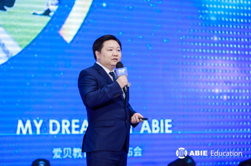 2020年爱贝教育新品发布会成功举办
