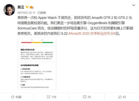 Apple Watch新增血氧检测，体验不完整，华米Amazfit新品智能手表超越在即