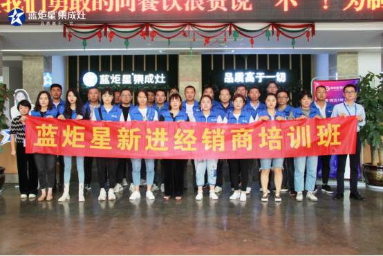 起航共进 逐梦同行 