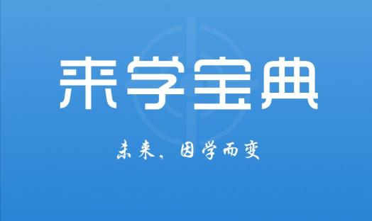 来学网2020年消防工程师考前一个月如何备考？
