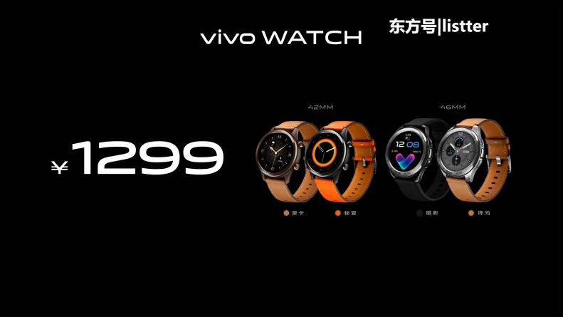 24小时健康监测强劲长续航 vivo首款智能手表正式发布