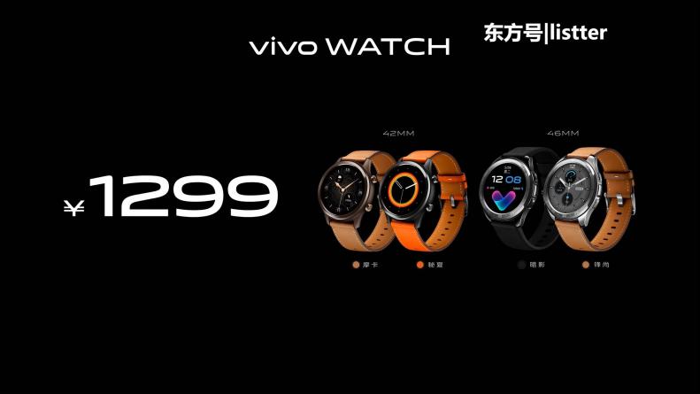 24小时健康监测强劲长续航 vivo首款智能手表正式发布