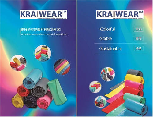 德企克莱伯格携新品KRAIWEAR——亮相第二十届国际橡胶展