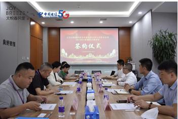 大悦城控股携手中国电信北京公司，签约首个体系内5G+MEC智慧商业体