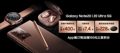 换5G不用纠结 就选安卓机皇三星Galaxy Note20 Ultra