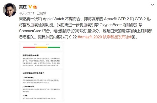 超越Apple Watch，华米Amazfit新品智能手表带来完整血氧检测体验