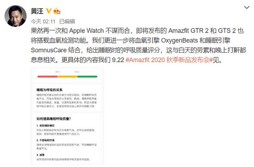 超越Apple Watch，华米Amazfit新品智能手表带来完整血氧检测体验