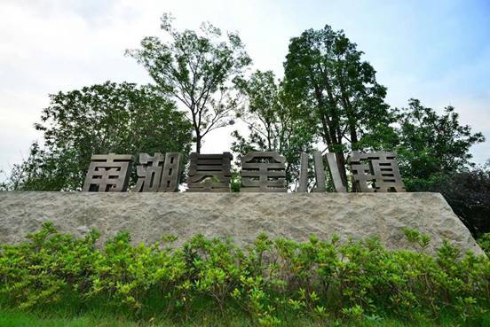 南湖基金小镇正式入驻扬州北大科技园，打造创新招商运营新模式