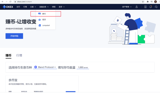 OKEx Earn助力用户“一键DeFi”，徐坤：拥抱变化，将接入更多优质项目