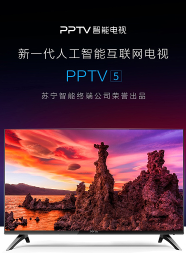 彩电迎来涨价潮，PPTV智能电视逆风操作 依旧承诺行业最低价！