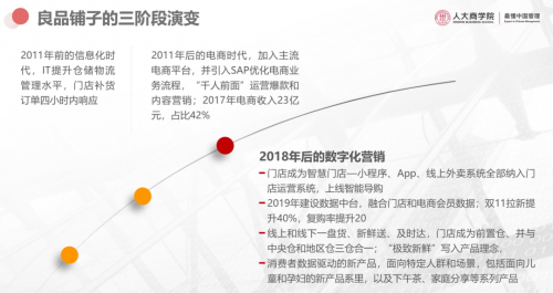 商业创新观点分享：人大商学院毛基业谈何为基于数字技术的商业创新