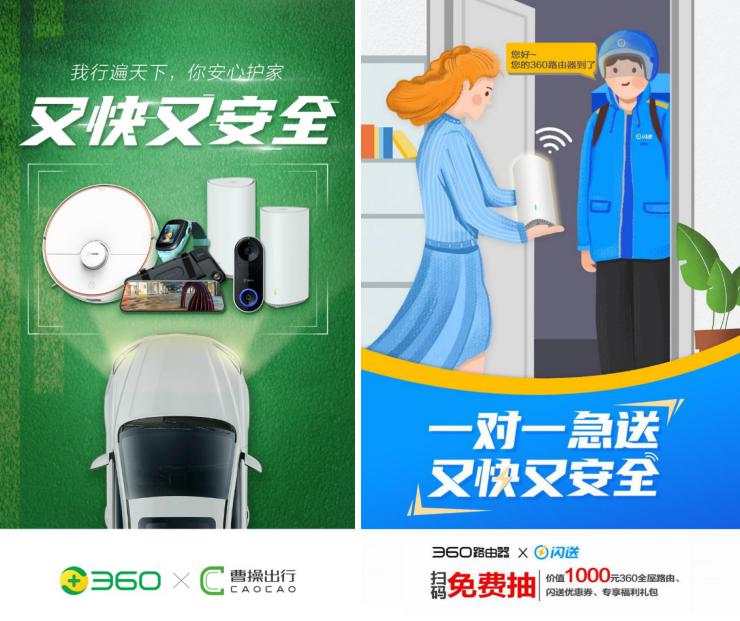 吸睛！360智慧生活产品亮相2020华为全联接大会