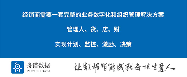 中小企业数智化转型，这个百万级客户市场差点被遗忘——舟谱数据CTO慕巍深度访谈