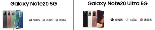 三星Galaxy Note20系列神颜值领跑行业，高配置无法被超越