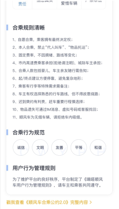 嘀嗒出行开展打击违规行为专项行动 五大举措保障用户中秋国庆平安出行