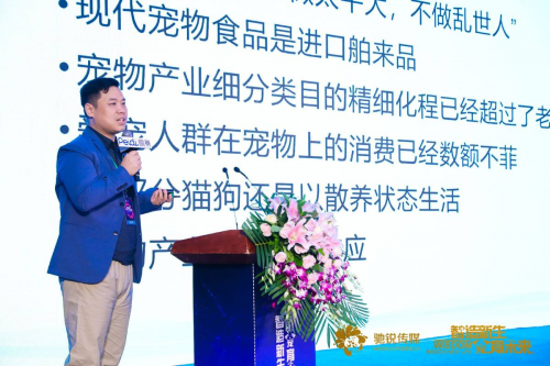 智造新生 宠育未来！宠物界产业供应链大会最全干货盘点