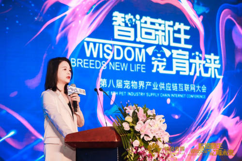 智造新生 宠育未来！宠物界产业供应链大会最全干货盘点