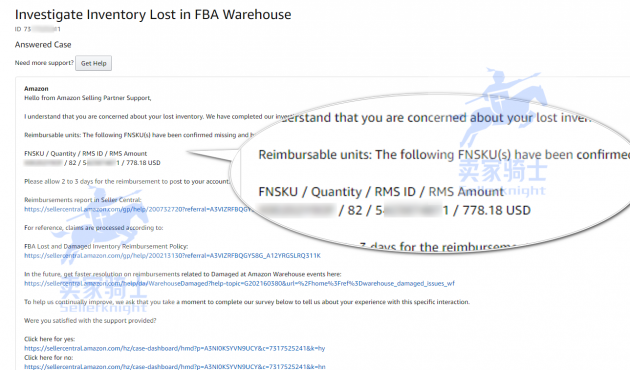 亚马逊丢件怎么办?亚马逊FBA索赔成功率最高的方法分享！