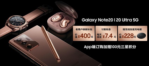 三星Galaxy Note20系列首批用户评价出炉，表现全面、口碑出众