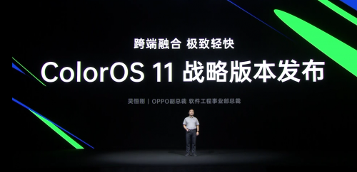 新增三大隐私保护机制，ColorOS 11达业界最高水准