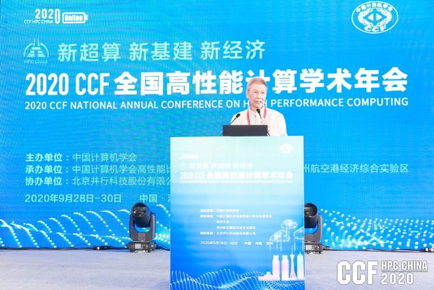 云聚高性能，论道新超算 ——CCF HPC CHINA 2020在郑州举行
