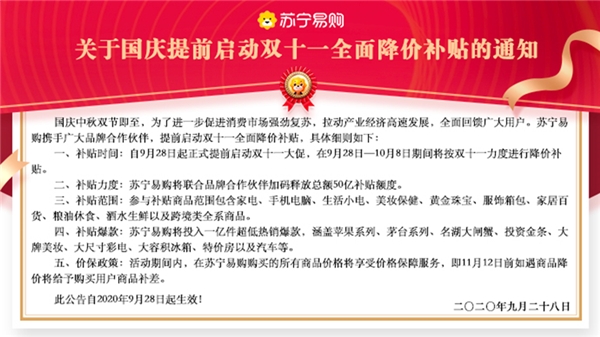 苏宁易购终于对黄金下手了！这价格，真香！